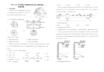 江苏省常熟中学2021届高三下学期5月第三次模拟考试地理试题（扫描版）