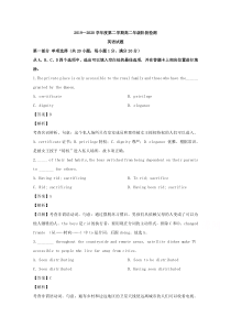 【精准解析】江苏省徐州市第一中学2019-2020学年高二下学期第一次月考英语试题