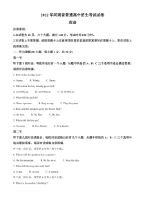 《河南中考真题英语》2022年河南省中考英语真题（解析版）