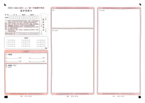 河南省部分学校2023-2024学年高一上学期期中大联考数学试题 答题卡