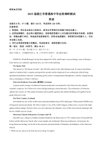 广东省湛江市2025届高三上学期10月调研联考英语试题 Word版含解析