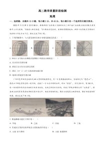 山东省淄博市2022-2023学年高二上学期期末考试地理试题 含答案