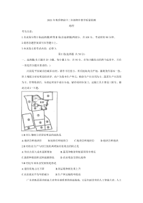 广西贵港市平南县2021-2022学年高二上学期期中教学质量检测+地理含答案