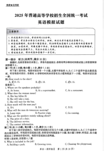 河北省邯郸市部分校2024-2025学年高三上学期12月月考试题  英语  PDF版含解析