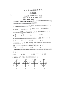 江苏省泰州市2021届高三4月第二次适应性考试数学试卷（原卷版）