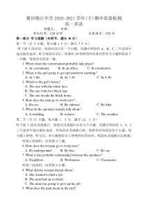 福建省莆田锦江中学2020-2021学年高一下学期期中考试英语试题 含答案