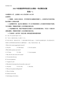 河北省2021届高三下学期4月衡水金卷先享题信息卷全国卷Ⅲ（一）英语试题含答案