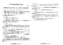 2023届山东省潍坊市高三第二次模拟测试 生物答案