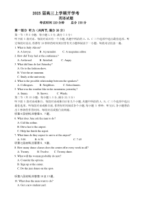 福建省龙岩市一中2024-2025学年高三上学期开学考试 英语 Word版含答案