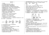 山东省济南市历城第二中学2021届高三2月校内检测生物试题含答案