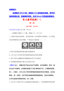 2022高中物理鲁科版必修第三册素养检测 第1章 静电力与电场强度 含解析