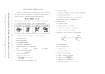 天津市和平区2020届高三第二次质量调查（二模）化学试题含答案byde