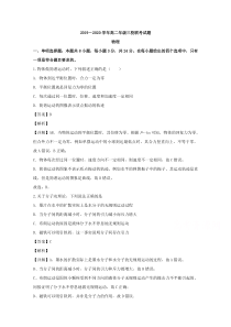 江苏省徐州市三校2019-2020学年高二下学期联考物理试题【精准解析】