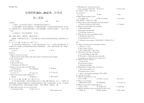 河北省省级联测2022届高三上学期9月第二次考试英语试题