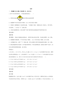 黑龙江省黑河市嫩江县高级中学2019-2020学年高二下学期第一次月考化学试题 【精准解析】