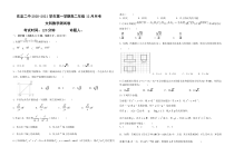 安徽省池州市东至二中2020-2021学年高二上学期12月份阶段考试数学（文）试题 含答案