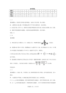 湖南省邵东市第一中学2025届高三上学期9月第二次月考化学试题 Word版含解析