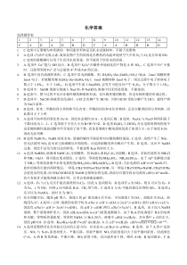 重庆市第八中学2022届高三上期阶段性考试化学试题答案