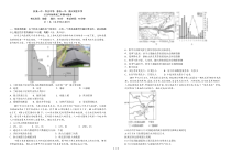 福建省安溪一中、2020-2021学年高二上学期期中联考地理