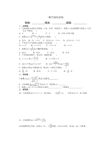 江西省赣州市赣县区第三中学2020-2021学年高一上学期强化训练（二）数学试卷缺答案