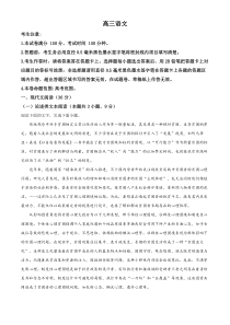 河南省部分名校2022-2023学年高三10月联考语文试题  