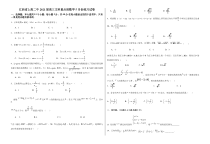 江西省宜春市上高二中2021届高三文科重点班数学5月份练习试题含答案