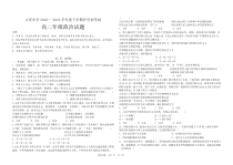 黑龙江省大庆市大庆中学2022-2023学年高二下学期开学考试政治试题word