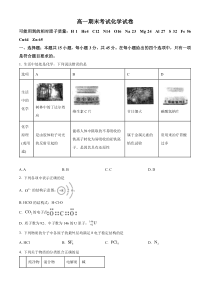 辽宁省辽阳市协作校2022-2023学年高一上学期期末化学试题 含答案