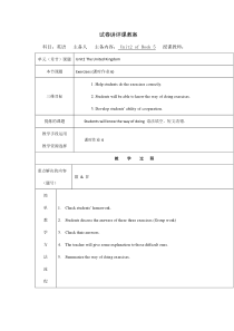 高中英语必修五教案：Unit2TheUnitedKingdomPeriod13Exercises