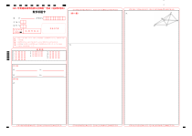 2023届湖北省天门市高三5月适应性考试数学试题答题卡