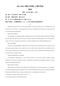 湖南省长沙市雅礼中学2023-2024学年高三上学期期中考试英语试题  含解析 