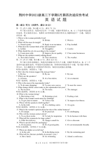 2024届湖北省荆州中学高三第四次适应性考试英语试题