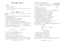 新疆生产建设兵团第二师八一中学2023届高三上学期11月月考生物试卷（PDF版，含部分解析）