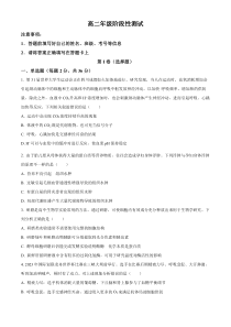 湖北省潜江中学2023-2024学年高二上学期阶段性测试生物试题（原卷版）