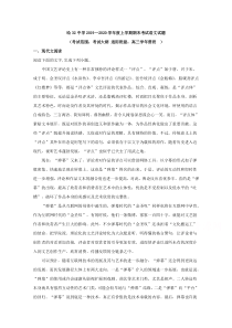 黑龙江省哈尔滨市第三十二中学2020届高三上学期期末考试语文试题含解析【精准解析】