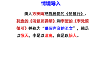 8.3《琵琶行（并序）》课件38张 2022-2023学年统编版高中语文必修上册