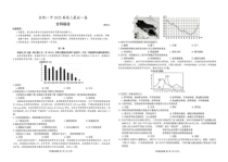 安徽省合肥一中2022年高三最后一卷 文综试题 pdf版