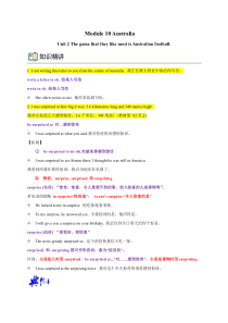 Module 10 Unit 2（知识精讲+同步练习）-【帮课堂】2022-2023学年九年级英语上册同步精品讲义（外研版）（教师版)