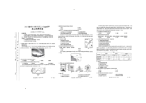 江西省赣州市十八县二十三校2023-2024学年高三上学期期中联考地理试题