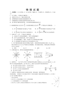 山西省运城市永济涑北中学2020-2021学年高二10月月考物理试卷含答案