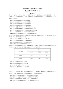 北京市丰台区2022届高三下学期一模考试生物试题含答案