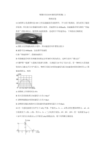 四川省成都市郫都区2022届高三上学期11月阶段性检测（二）+物理含答案