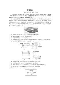 模拟练4