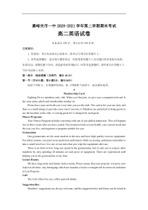 甘肃省嘉峪关市第一中学2020-2021学年高二下学期期末考试英语试卷 含答案