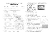 黑龙江省大庆实验中学2020-2021学年高二下学期4月月考地理试题 缺答案