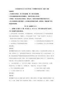 江苏省泰州市2019-2020学年高二下学期期末考试历史（选修）试题【精准解析】