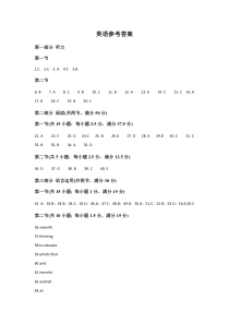 湖北省襄阳市第四中学2022-2023学年高二上学期12月月考英语试卷参考答案