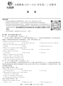 河南省九师联盟2020-2021学年高二上学期1月联考试题 英语