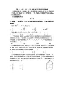 天津市第一中学2020-2021学年高一下学期期末考试数学试题 PDF版含答案