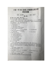 安徽省六安市第一中学2021届高三上学期第五次月考英语试题 扫描版含答案